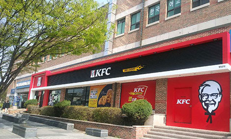 KFC 영남대점(국제교류센터)